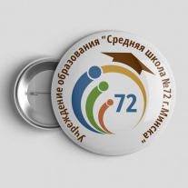 Значок Школа №72